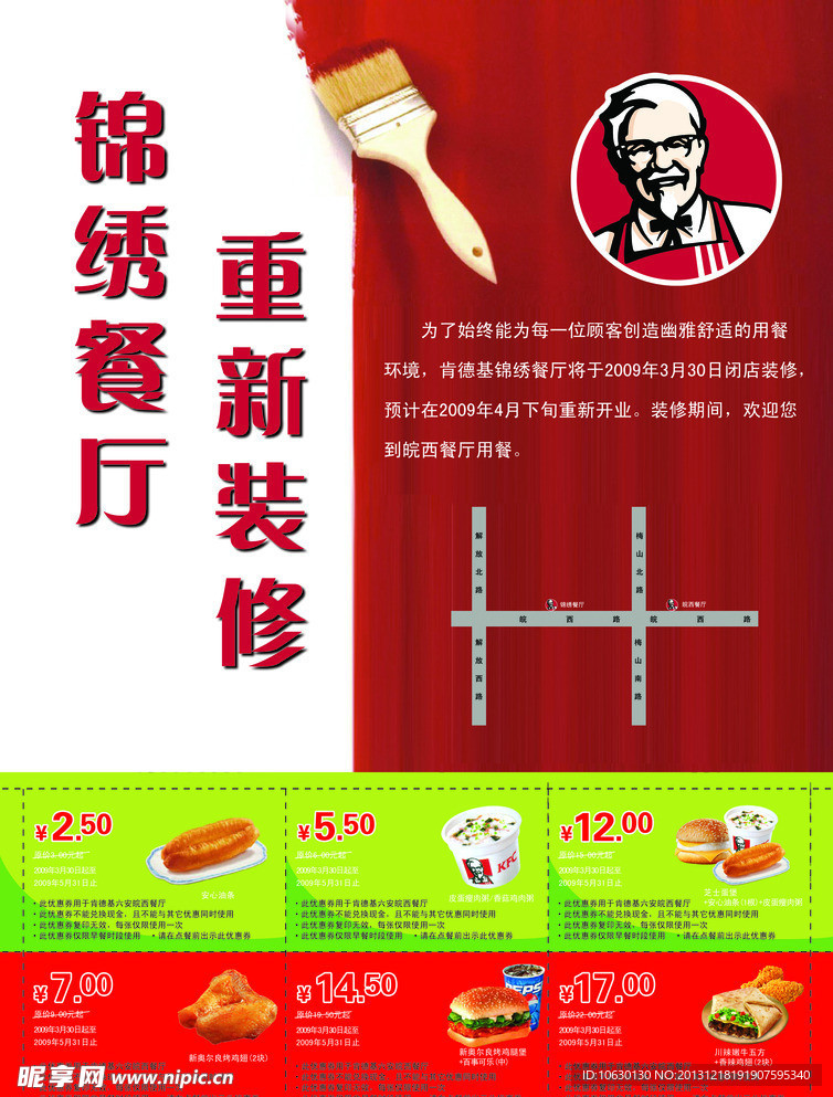肯德基