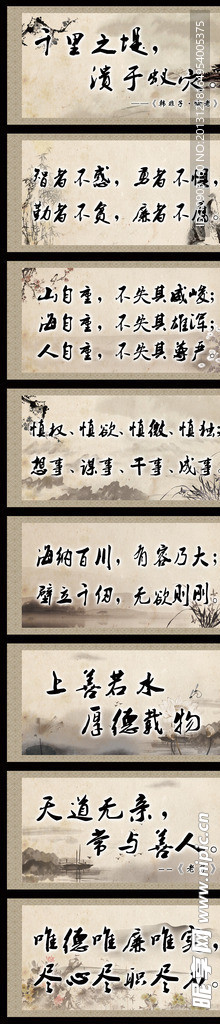 中国风水墨展板