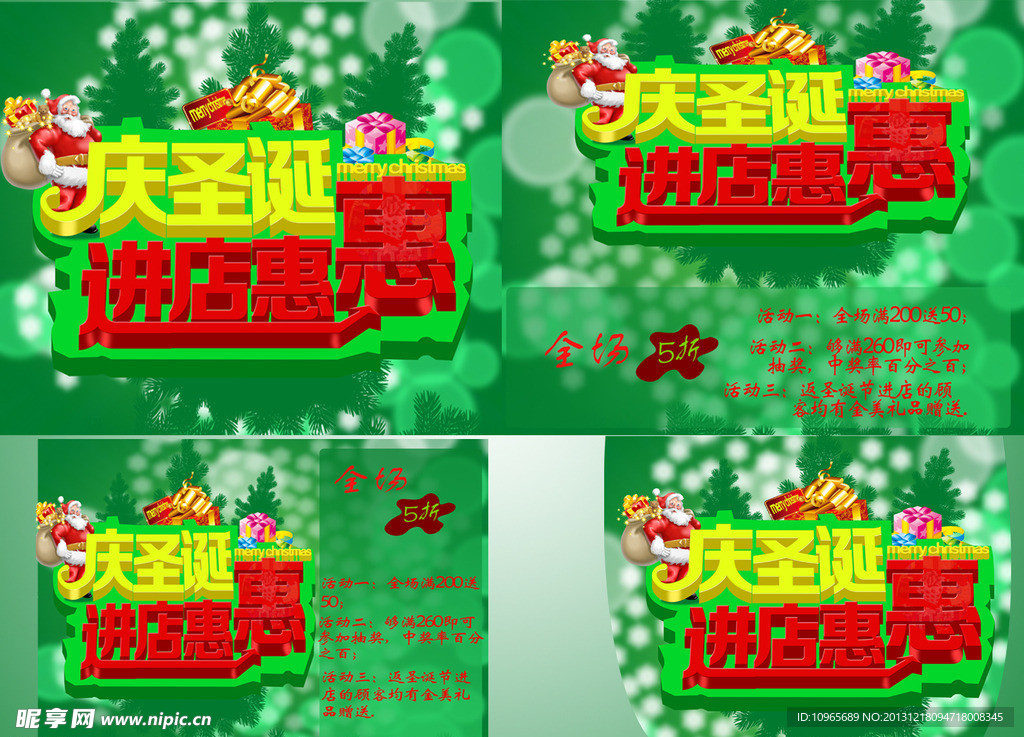 圣诞