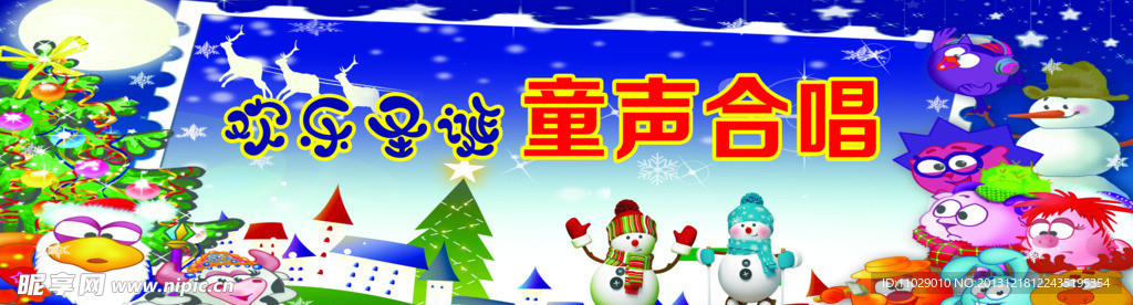 圣诞