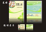 海鲜一族