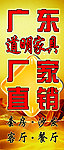 家居销售展架