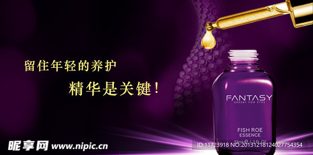 梵迪茜鱼子精华