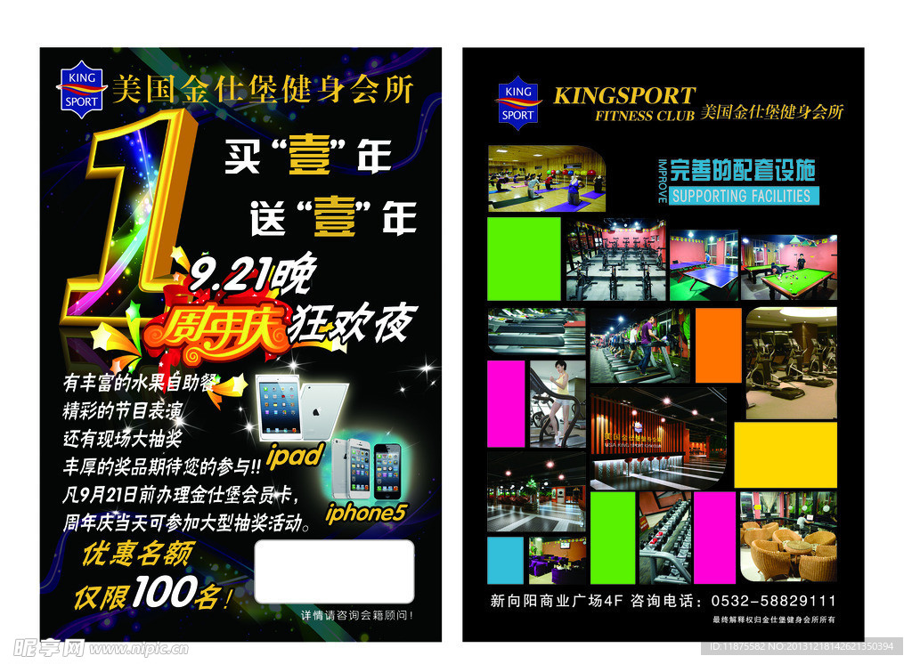 金仕堡
