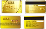 金色会员卡