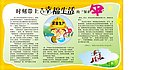 展板 宣传栏
