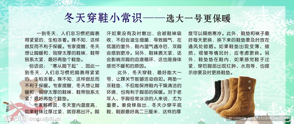 公司展板