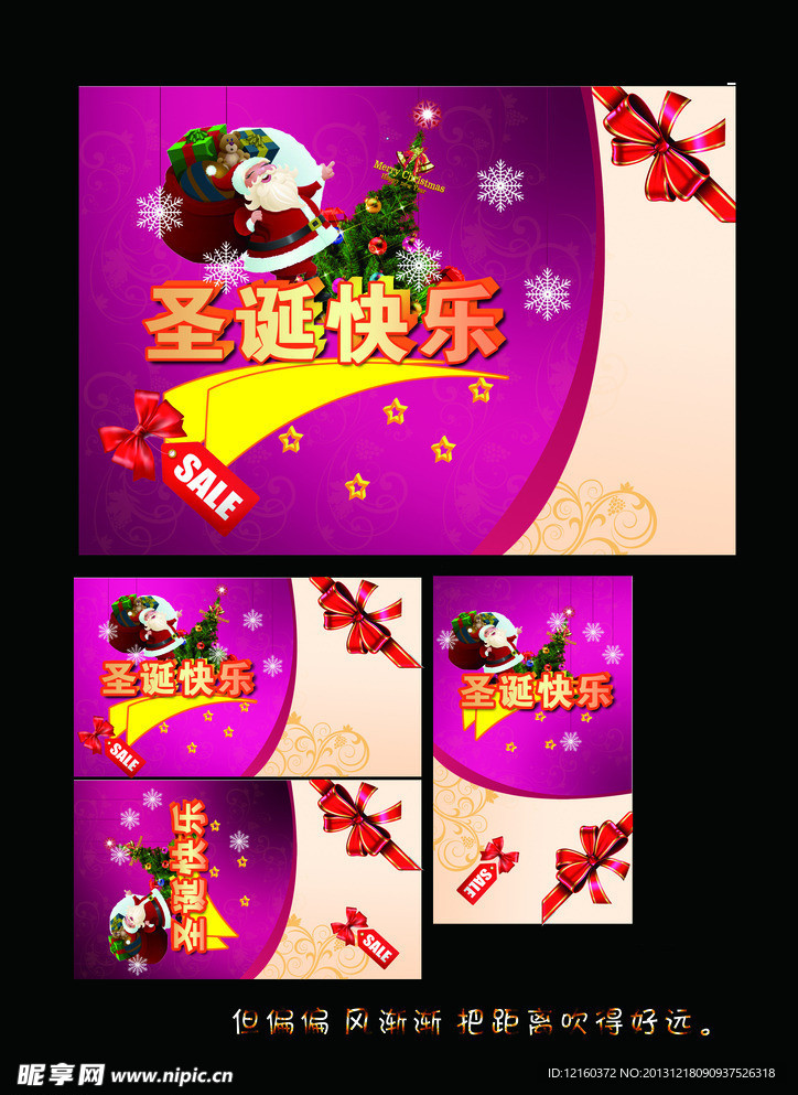 圣诞节