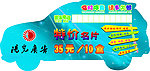 停车异形卡