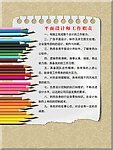 信纸 岗位职责