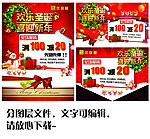 欢乐圣诞 喜迎新年