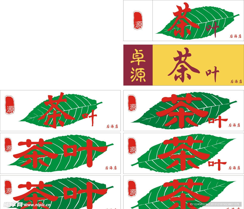 招牌