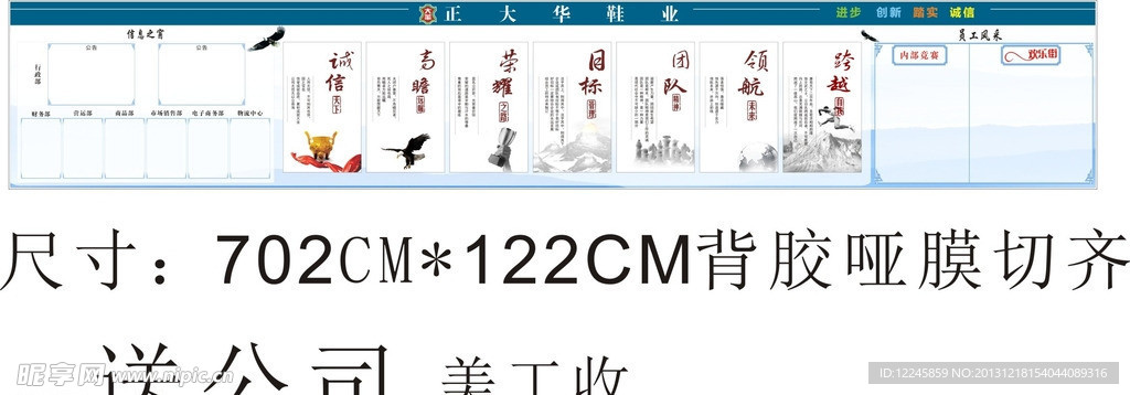 企业文化
