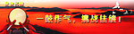 企业文化 企业宣传