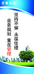 企业文化 企业宣传
