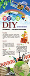 旅游DIY 自由行