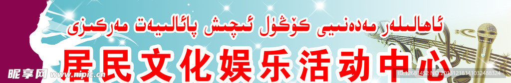 舞蹈 活动中心