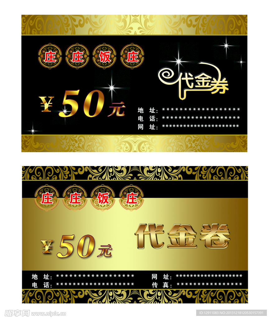 代金券
