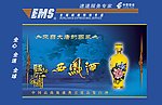 西凤酒