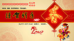 贺卡图片 新年贺卡