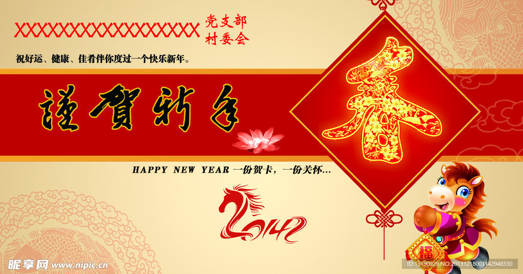 贺卡图片 新年贺卡