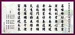 恭贺乔迁