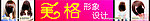 美格美发