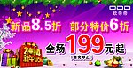 欧帝帝圣诞元旦