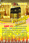 KTV 彩页