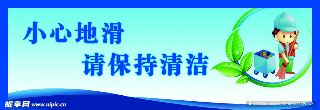 温馨提示