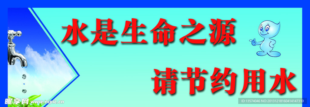 温馨提示