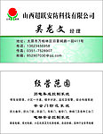 科技公司名片