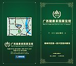 展馆折页