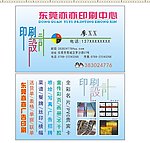 名片