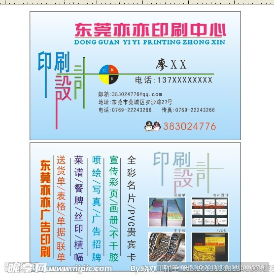 名片