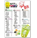 价目表