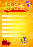 宣传海报