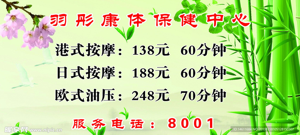 足疗桌牌