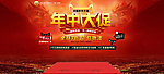 年终首页