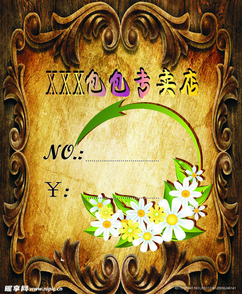 女装吊牌