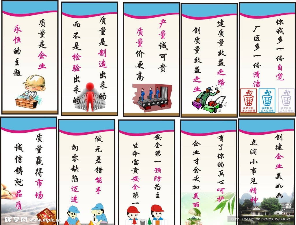 企业标语