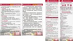 宿舍管理制度牌