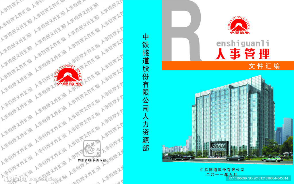 简洁封面
