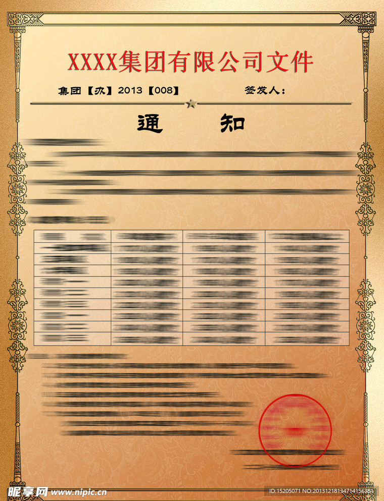 欧式 价目表
