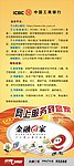 电子银行校园工商