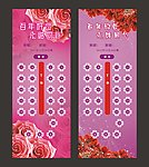 婚庆易拉宝定