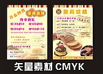 烘焙房名片