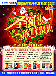 圣诞 手机