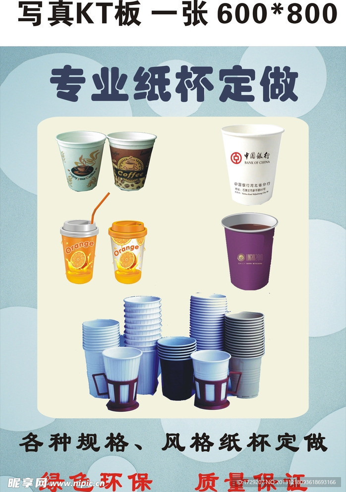 各类纸杯订做