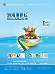 消渴康药品宣传单页